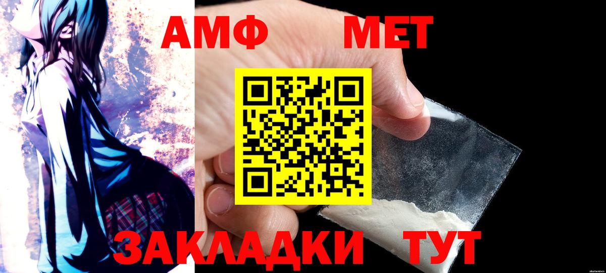 Amphetamine  Вход с VPN  Знаменск  Амфетамин Premium 
