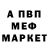 Амфетамин 98% Serega Molodec
