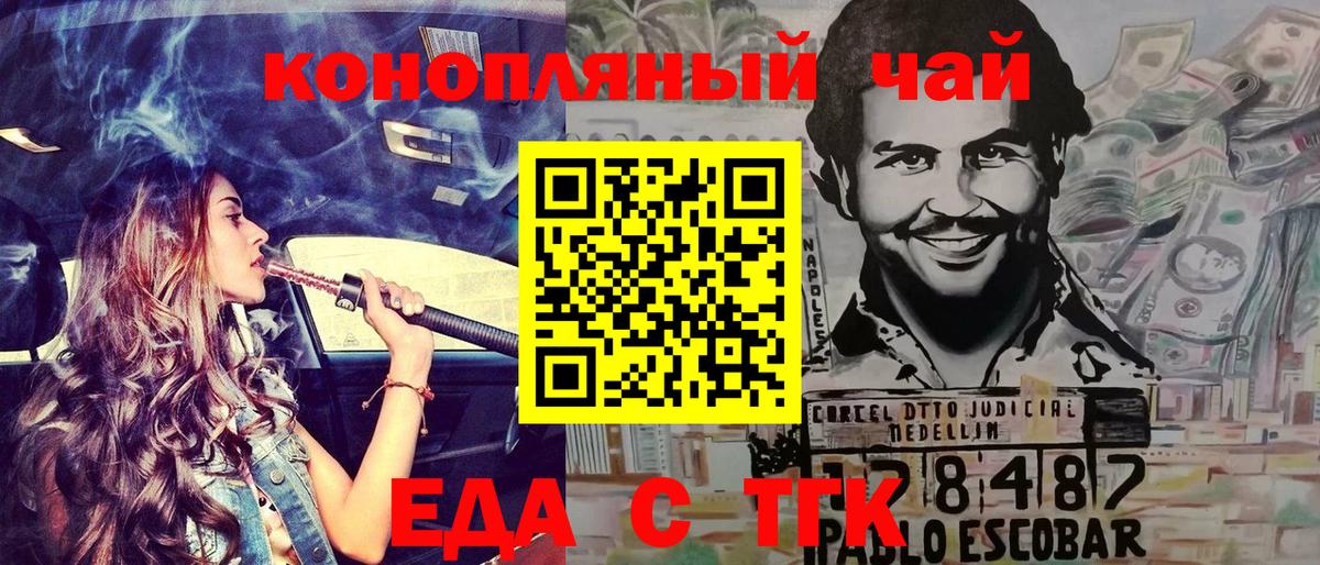 Canna-Cookies конопля  Вход с VPN  Знаменск 