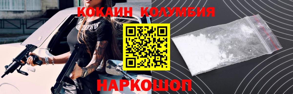 Cocaine FishScale Знаменск