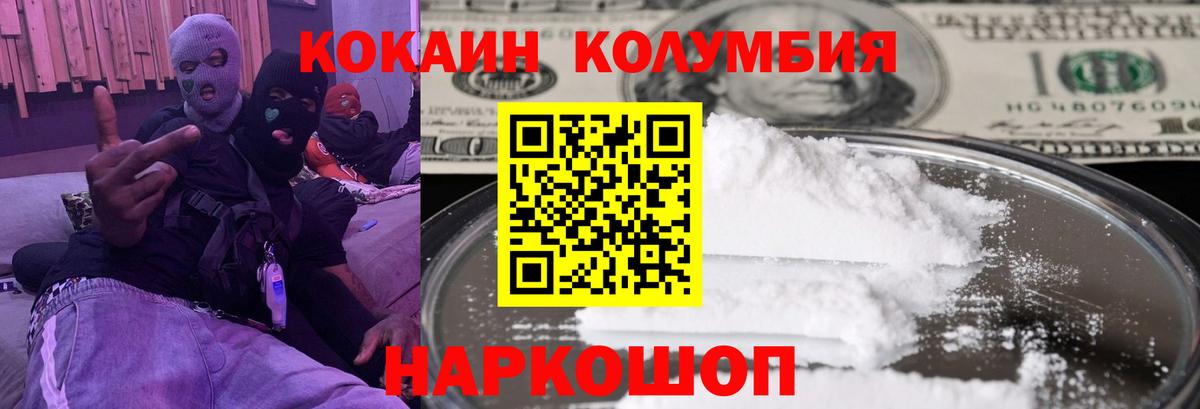 Кокаин 99%  КОКАИН Боливия  Знаменск 