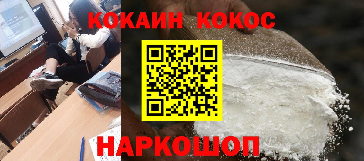COCAIN VHQ Знаменск