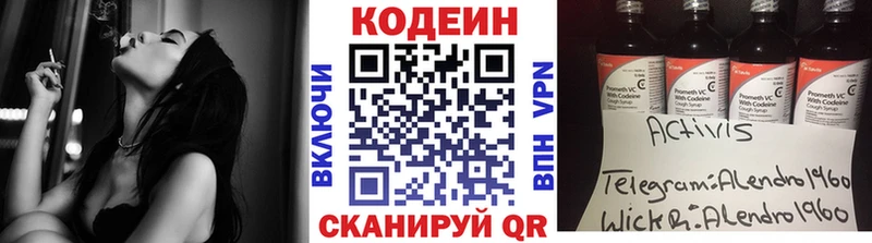 omg зеркало  Знаменск  Кодеин напиток Lean (лин)  закладки 