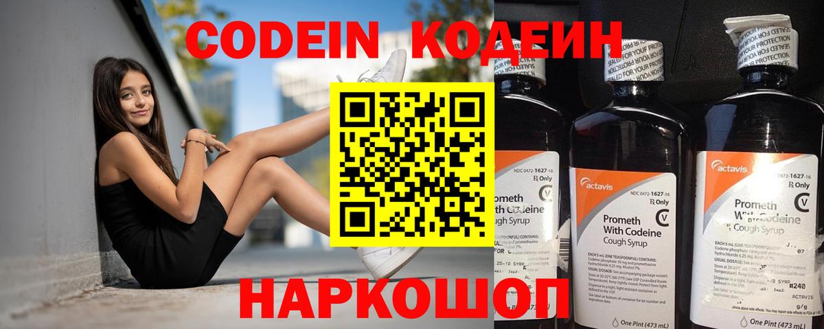 Кодеиновый сироп Lean напиток Lean (лин)  Кодеиновый сироп Lean напиток Lean (лин)  Знаменск 