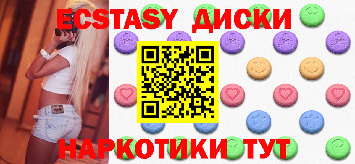 Ecstasy Philipp Plein  где продают наркотики  Знаменск  Вход с VPN  Ecstasy таблы 