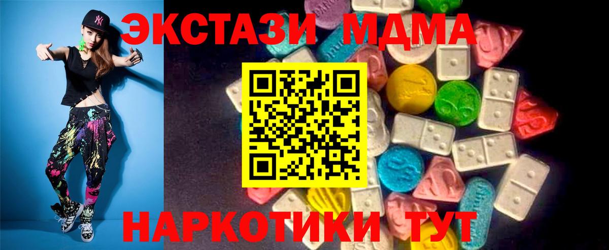 ТГК  Экстази  МЕФ кристаллы  A-PVP СК   Вход с VPN  Знаменск  Гашиш  Марихуана 