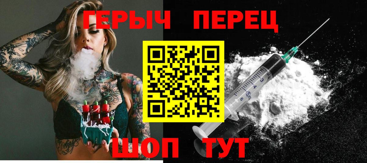 ГЕРОИН Афган Знаменск