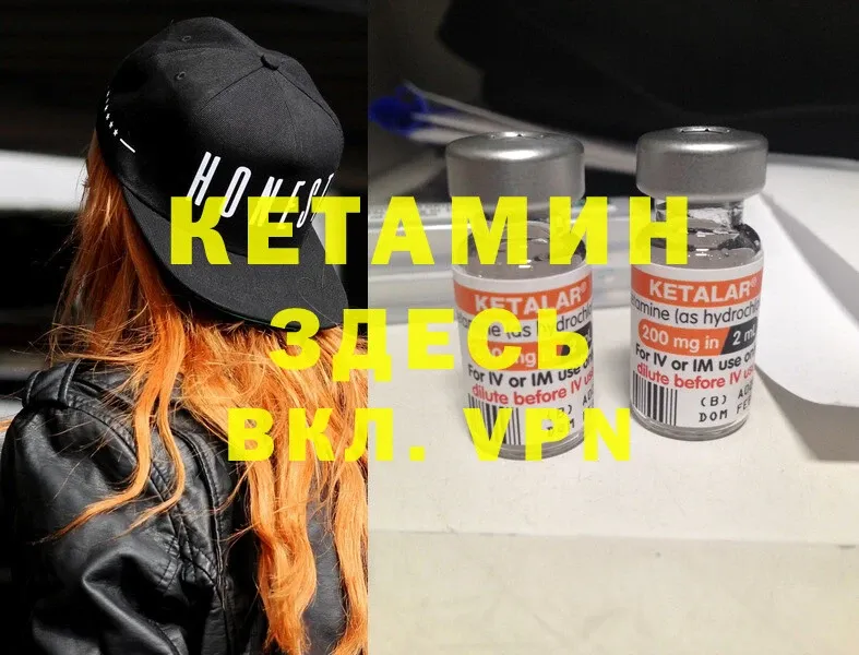 Кетамин ketamine  МЕГА   Знаменск 