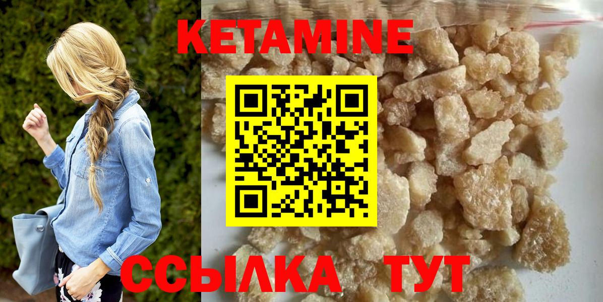 Кетамин ketamine  Знаменск 