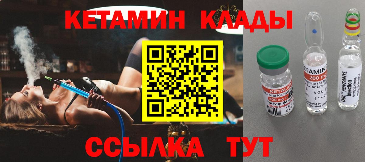 Кетамин VHQ Знаменск