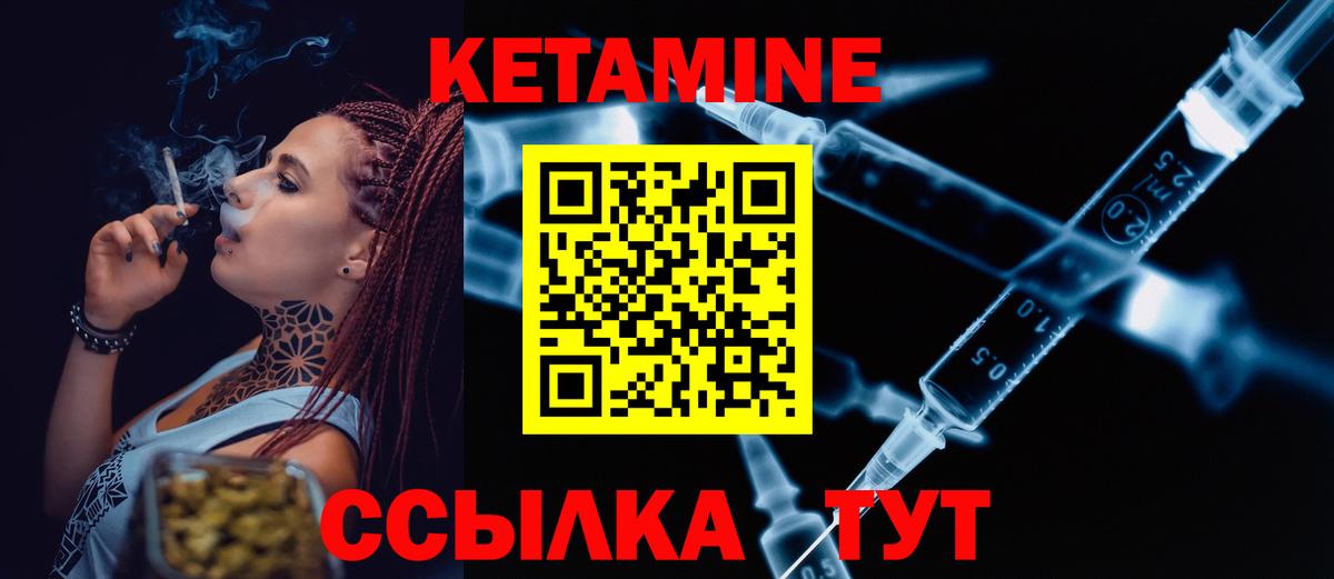Кетамин ketamine  Вход с VPN  Знаменск  КЕТАМИН VHQ 