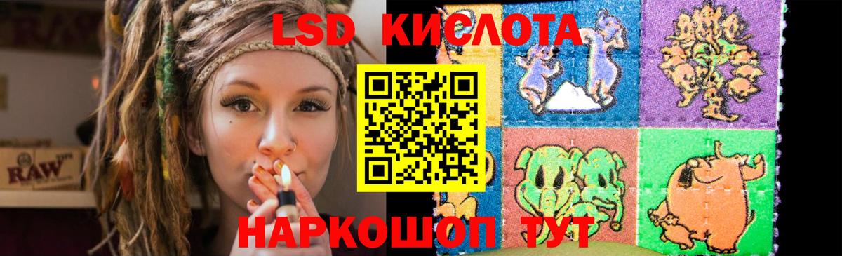 LSD-25 экстази кислота Знаменск