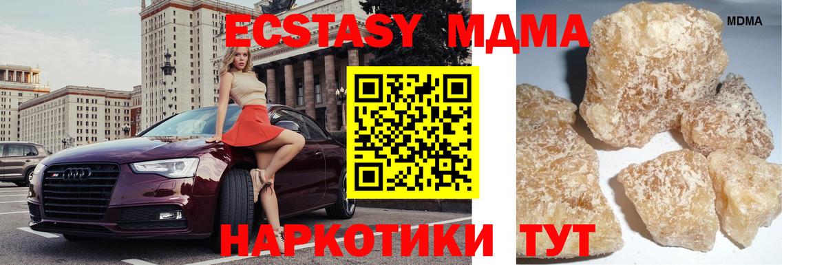 MDMA crystal  MDMA молли  Знаменск  Вход с VPN 