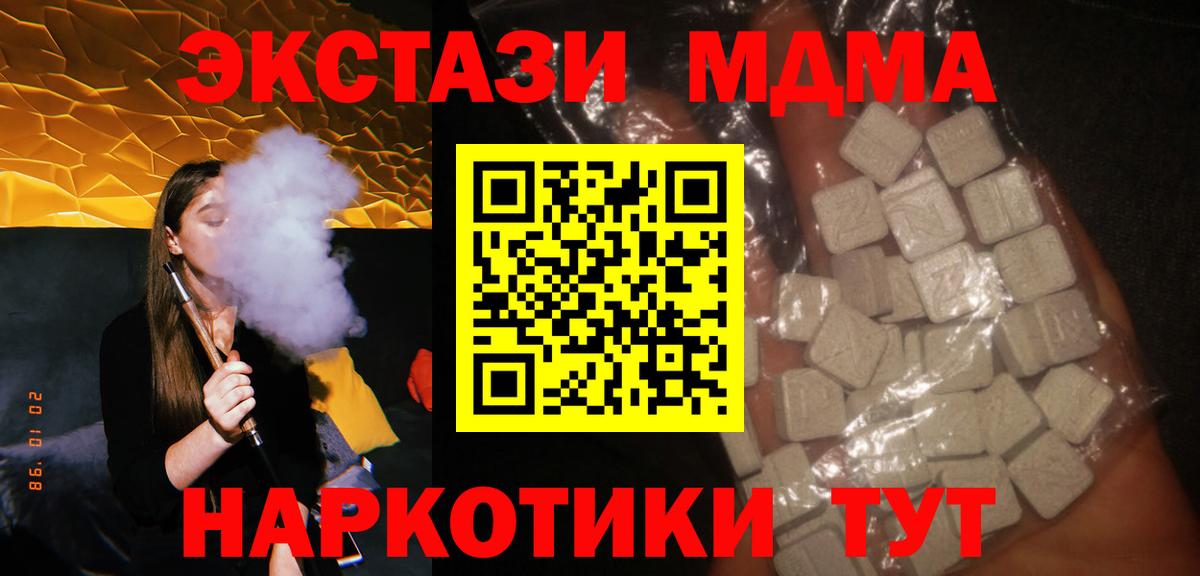 MDMA Molly Знаменск