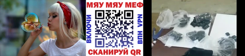 где купить наркоту  MEGA как войти  МЯУ-МЯУ мяу мяу  Знаменск 
