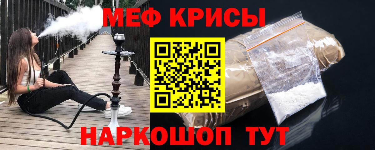 Меф кристаллы  Меф  Знаменск  Меф кристаллы  Вход с VPN 
