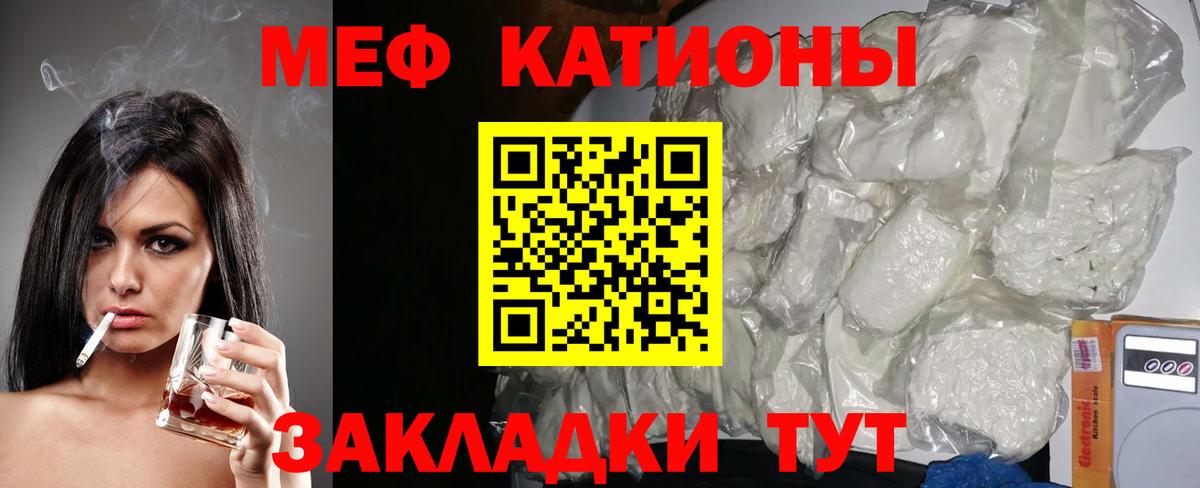 МЕФ мука Знаменск