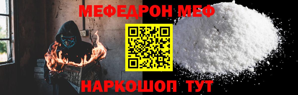 Конопля  ГАШ  Знаменск  Вход с VPN  Мефедрон  Мефедрон  МДМА 