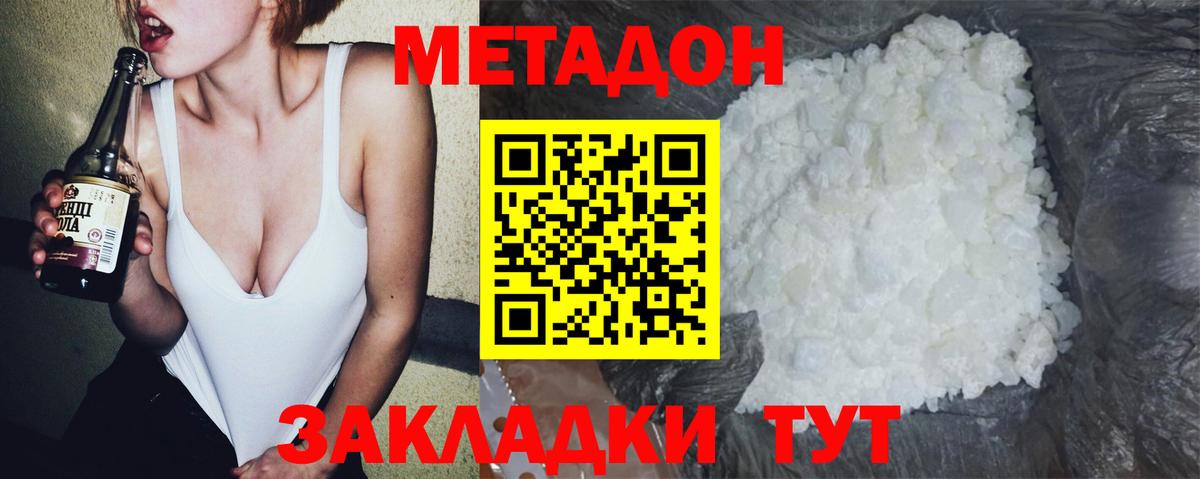 Знаменск  Метадон methadone  Вход с VPN 