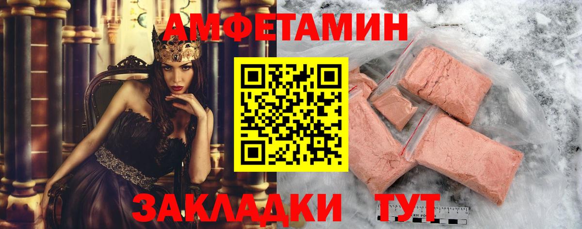 МЕТАМФЕТАМИН мет  МЕТАМФЕТАМИН мет  Знаменск 