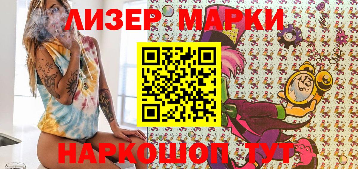 Марки N-bome 1500мкг  где купить   Знаменск  Марки N-bome 1500мкг  Наркотические марки 