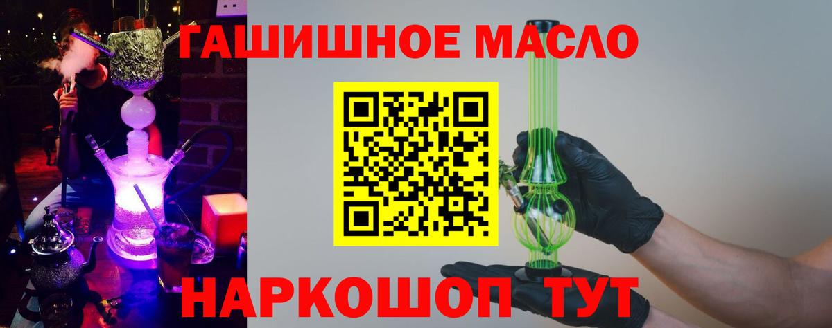 Знаменск  ТГК гашишное масло  Дистиллят ТГК вейп  Вход с VPN 