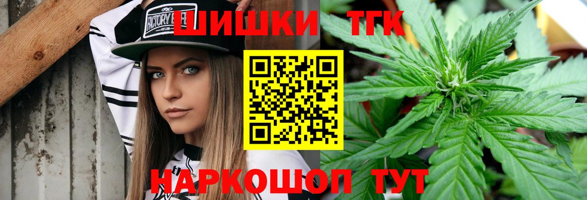 Знаменск  МАРИХУАНА White Widow  Конопля тримм  Каннабис LSD WEED  Вход с VPN 